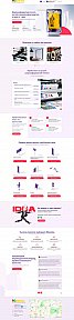 Проекты Лендингов